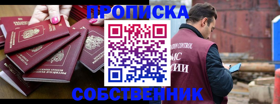 регистрация для дет. сада в Ейске