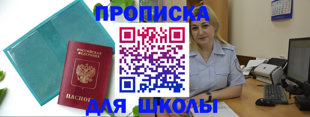 регистрация для дет. сада в Ейске