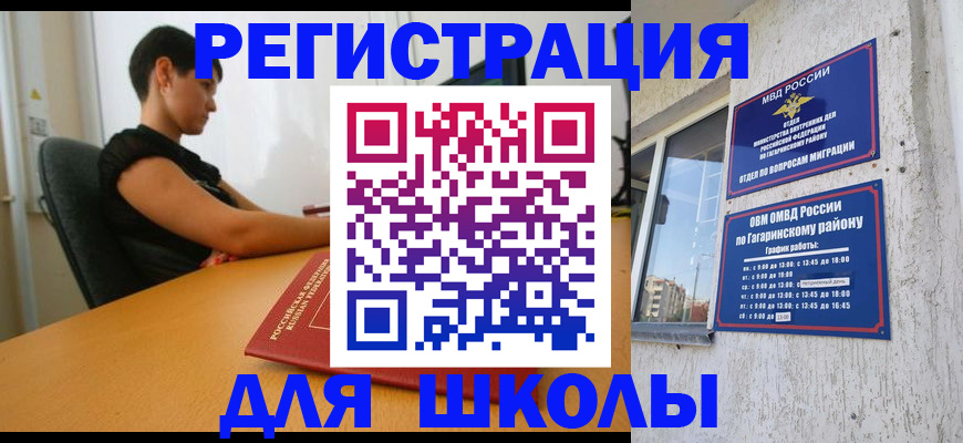 временная регистрация адрес в Ейске