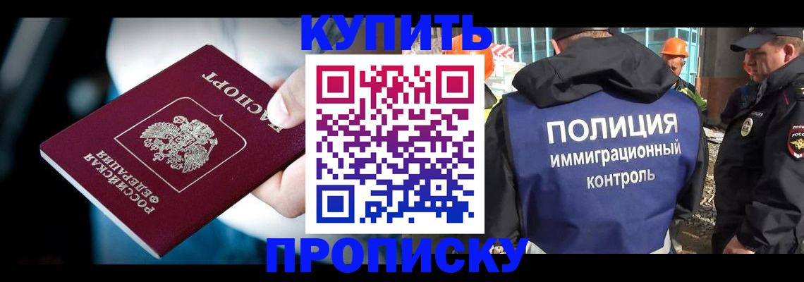 прописка ребенка в Ейске