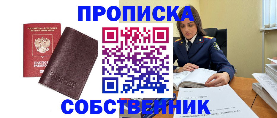 временная регистрация гарантия в Ейске